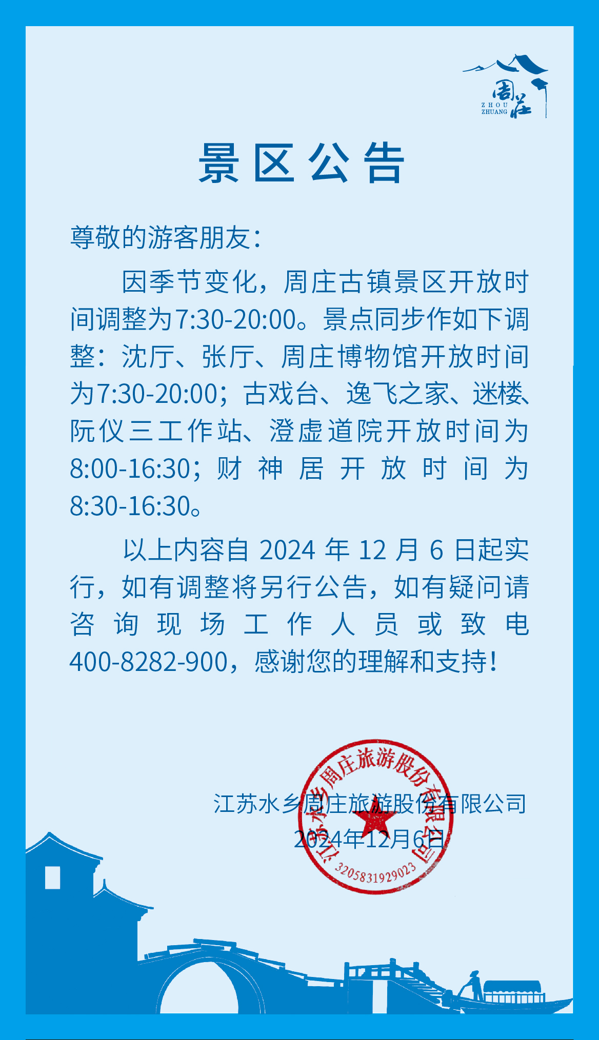 微信圖片_20241206140333.jpg