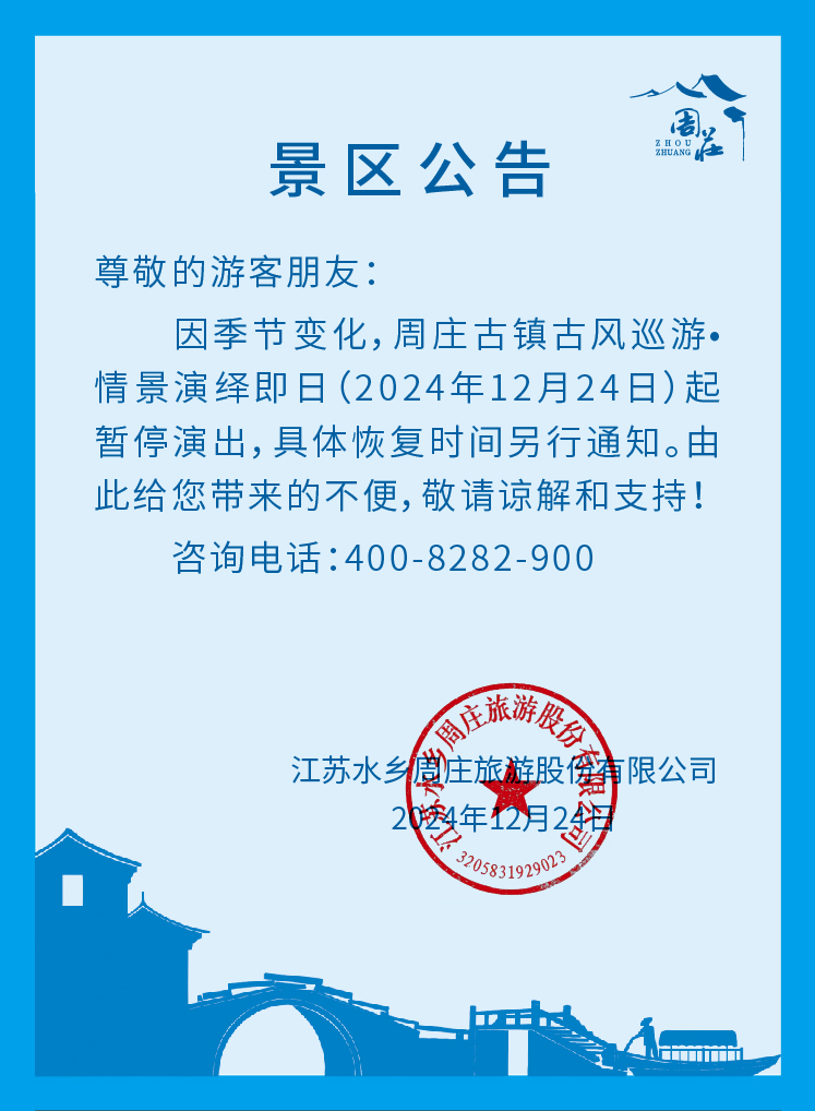 微信圖片_20241224112418.jpg